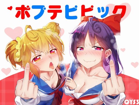 hentai_popteamepic18