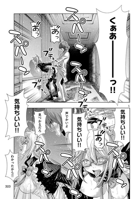 hentai_parallel_paradise47