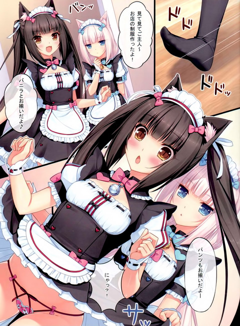 hentai_vanilla_red beans16