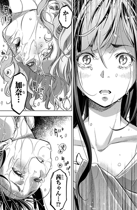 hentai_ingoshima2