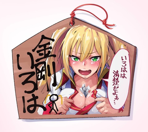 hentai_iroha_kongo15