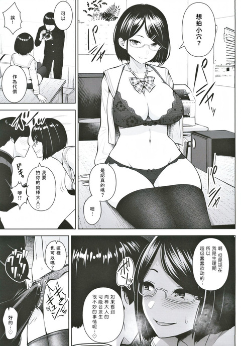 hentai_vtuber-にじさんじ-瀬戸美夜子_pornpic17