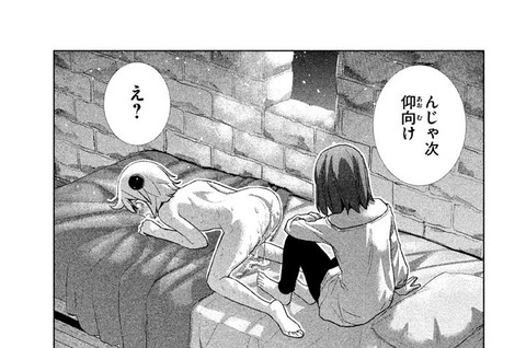 hentai_parallel_paradise33