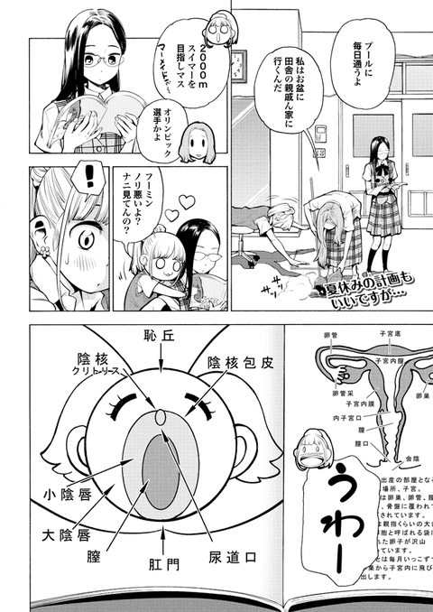 hentai_g_girl1