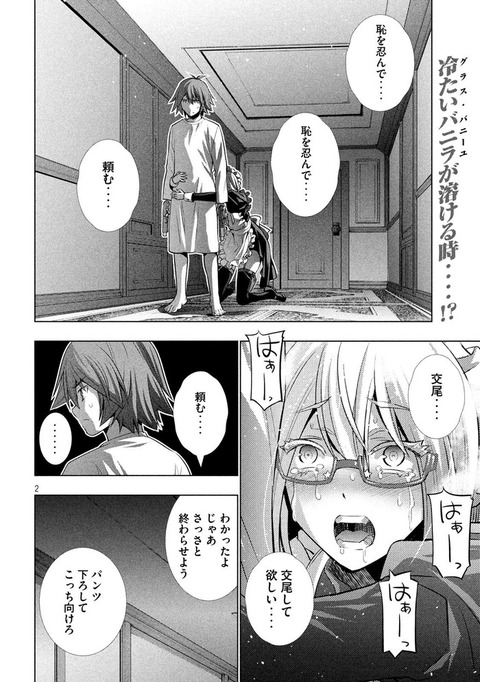 hentai_parallel_paradise27