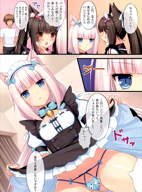 hentai_vanilla_red beans15