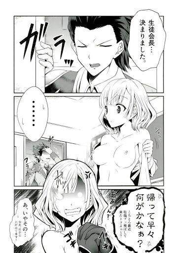 hentai_sironeko_charlotte53