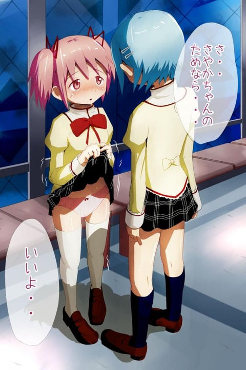 hentai_miki_sayaka64