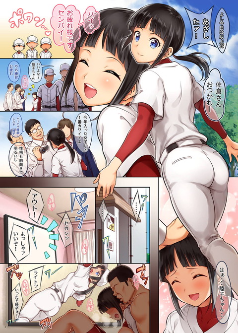 hentai_mutuko_major2