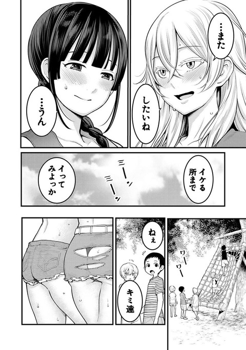 hentai_suzuka_utako20