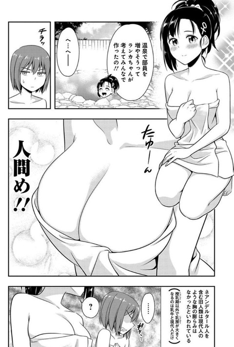 hentai_gakuen9