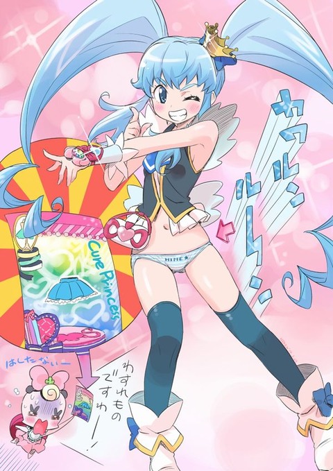hentai_cureprincess13