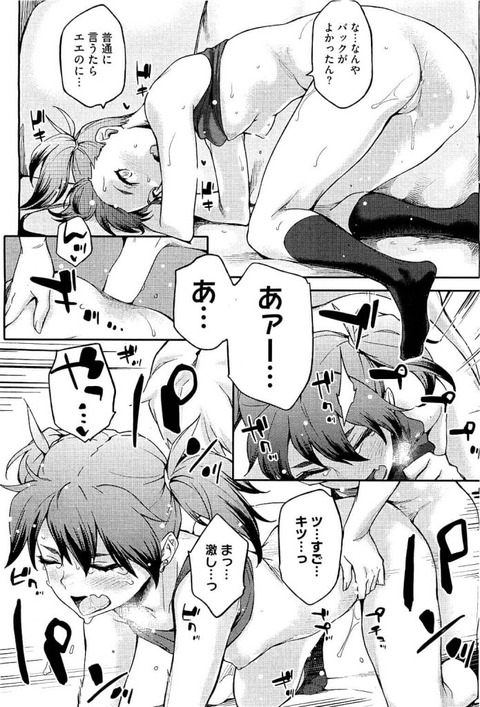 hentai_kansaiben23