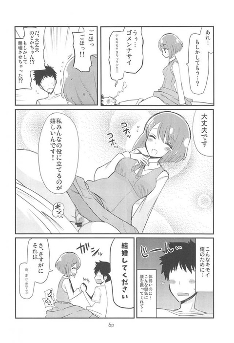 hentai_キュアグレース-花寺のどか-キュア_pornpic1