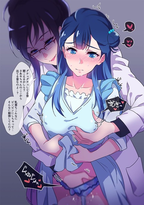 hentai_cureange_sayal4