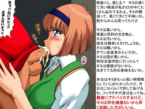 hentai_miki_hellteacher34
