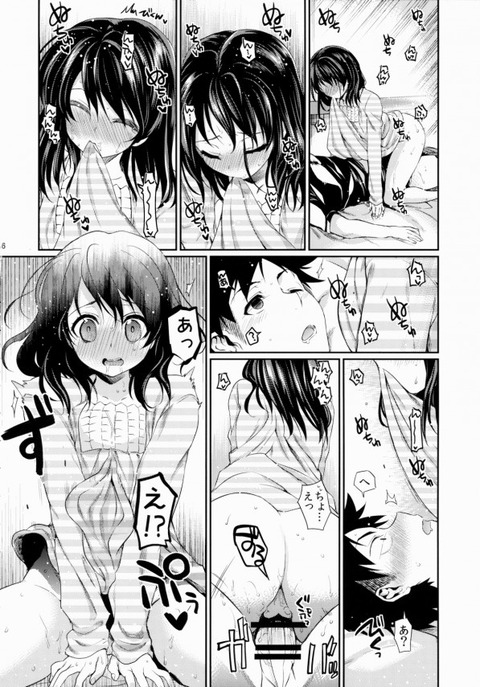 hentai_tadokoromegumi9