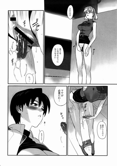 hentai_maya-ibuki_eva5