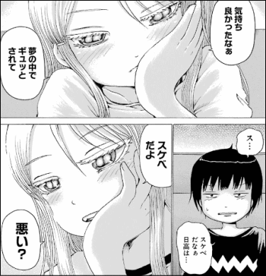 hentai_highscore_girl4