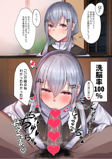 hentai_v_fuyuki-hakase1