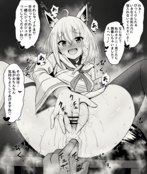 hentai_vtuber_fubuki 29