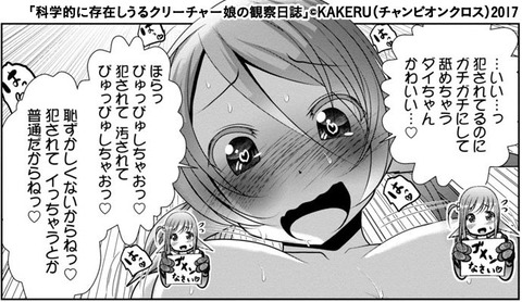 hentai_creature_musume7