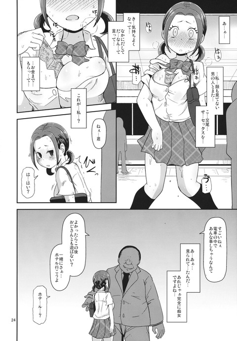 hentai_ooe_kanade10