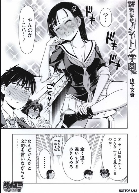 hentai_gakuen3