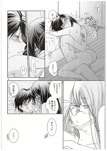 hentai_kiminitodoke29