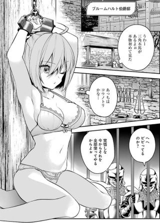 hentai_tyoujinkoukousei5