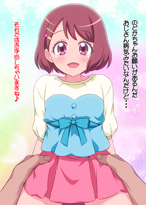 hentai_キュアグレース-花寺のどか-キュア_pornpic13