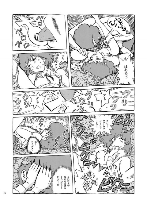 hentai_claris_rupan4