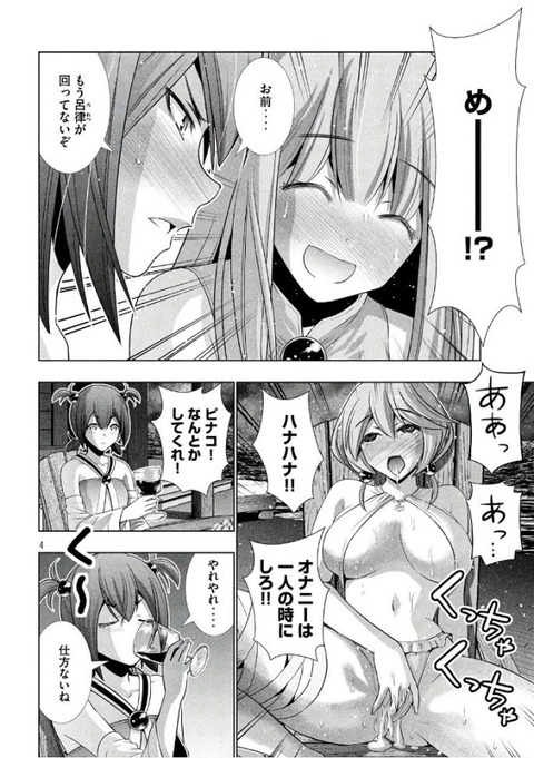hentai_parallel_paradise57