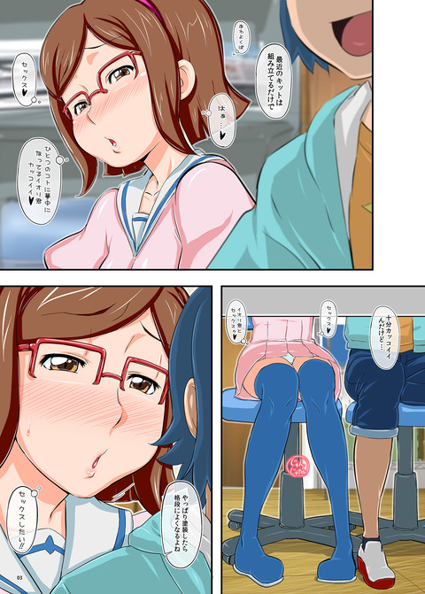hentai_kousaka_chisa7
