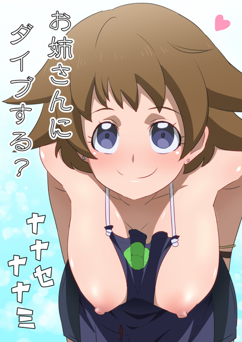 hentai_nanase_nanami3