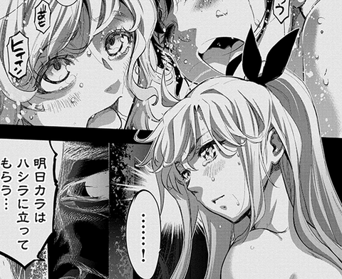 hentai_ingoshima5