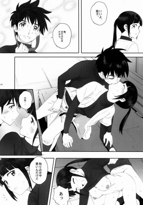 hentai_mutuko_major21