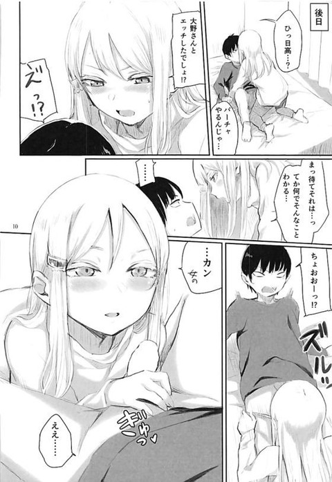 hentai_highscore_girl28