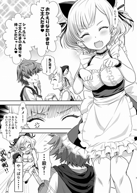 hentai_sironeko_charlotte15