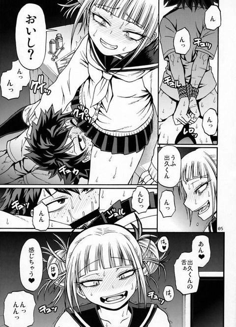 toga_himiko3
