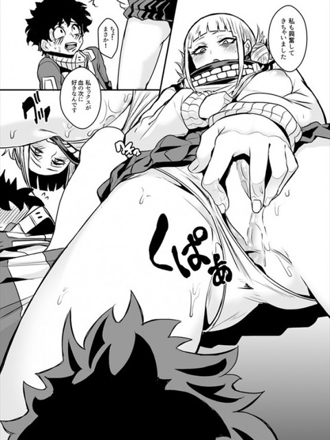 toga_himiko51