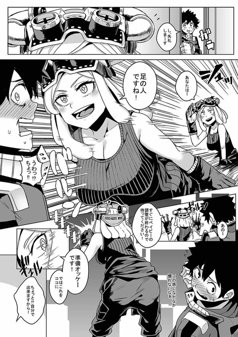 二次 発目 明 はつめ めい ちゃんのエロ画像 僕のヒーローアカデミア 二次エロ画像専門チャンネル