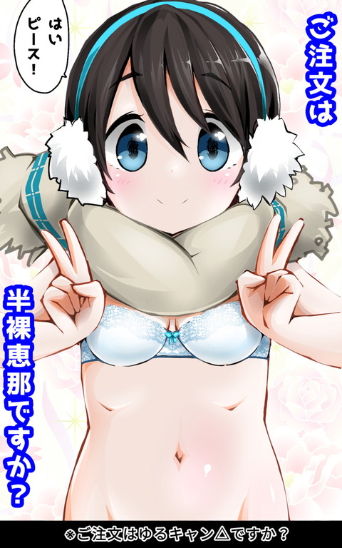 hentai_saitou_ena2