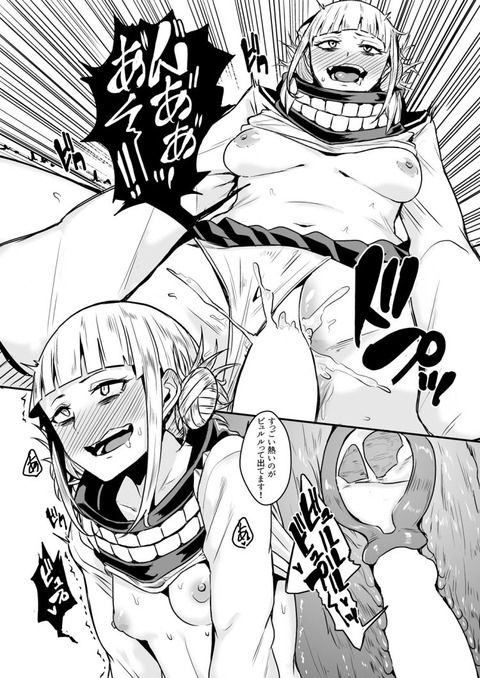 toga_himiko15