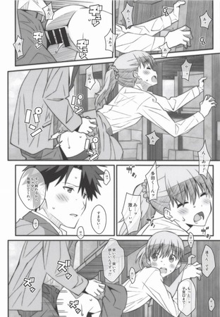 hentai_tadakunhakoiwosinai_pornpic3