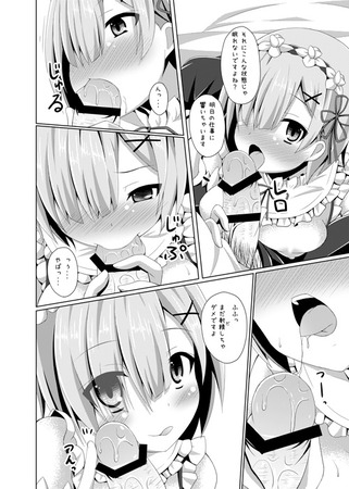 hentai_Re：ゼロから始める異世界生活_erotic-images13