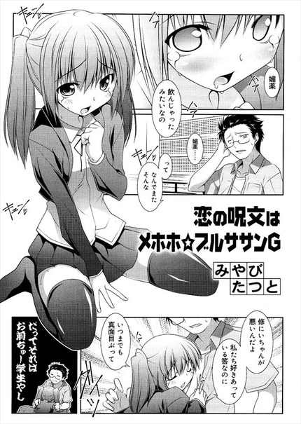 5秒でヌケる放課後の兄妹の秘密、妹をエッチにする方法をまとめた二次エロ画像 28