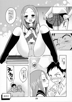 からかい上手の高木さんのエロ画像まとめ 46