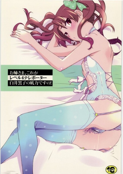 （変態 二次）たまには味を変えてみるのも悪くないエロ画像 2
