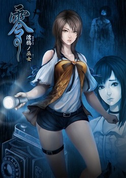 零～濡鴉ノ巫女～のエロ画像まとめ：二次 ゲーム 37